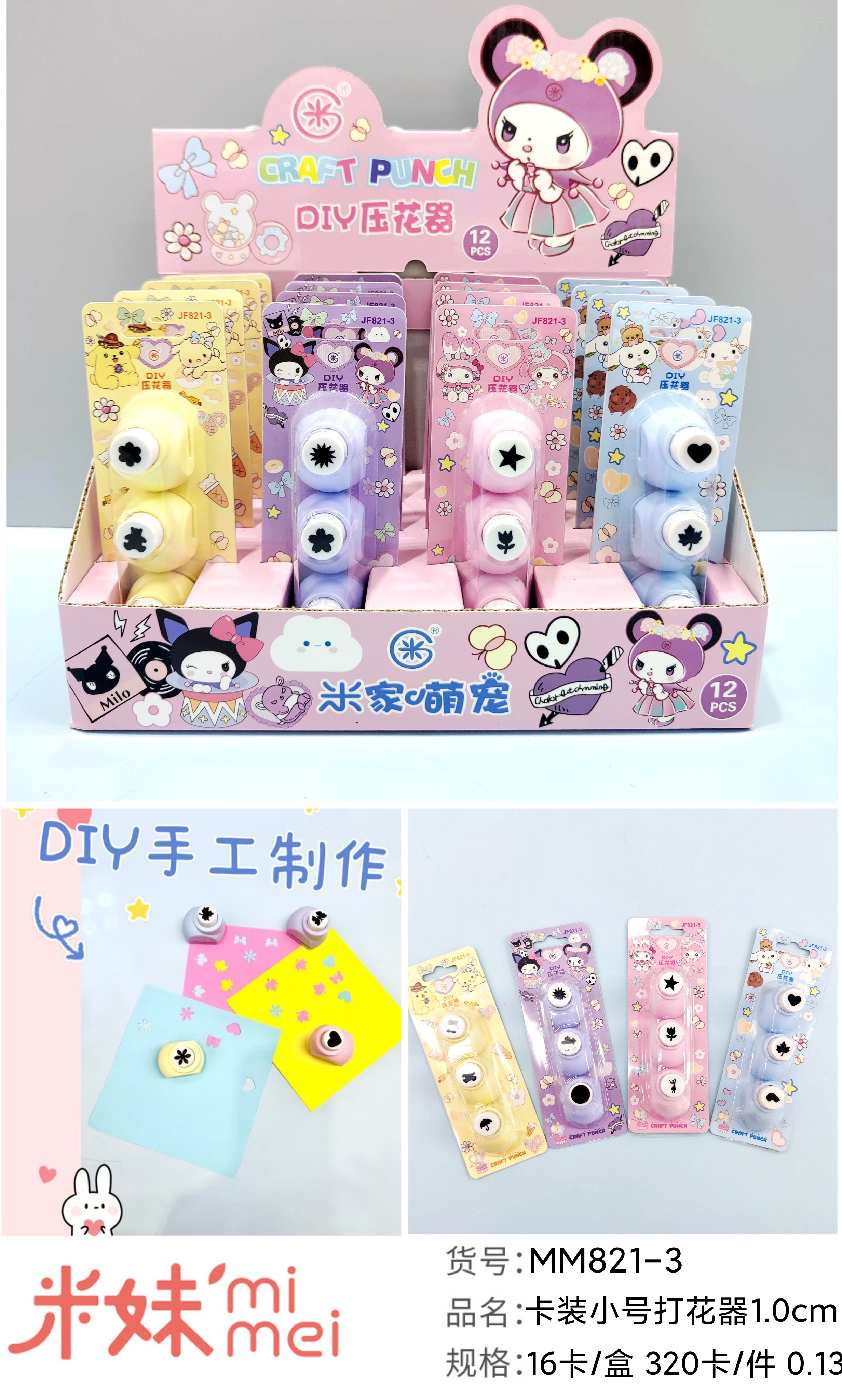 亲子手工DIY压花器打花器打孔器益智做卡片工具套装解压