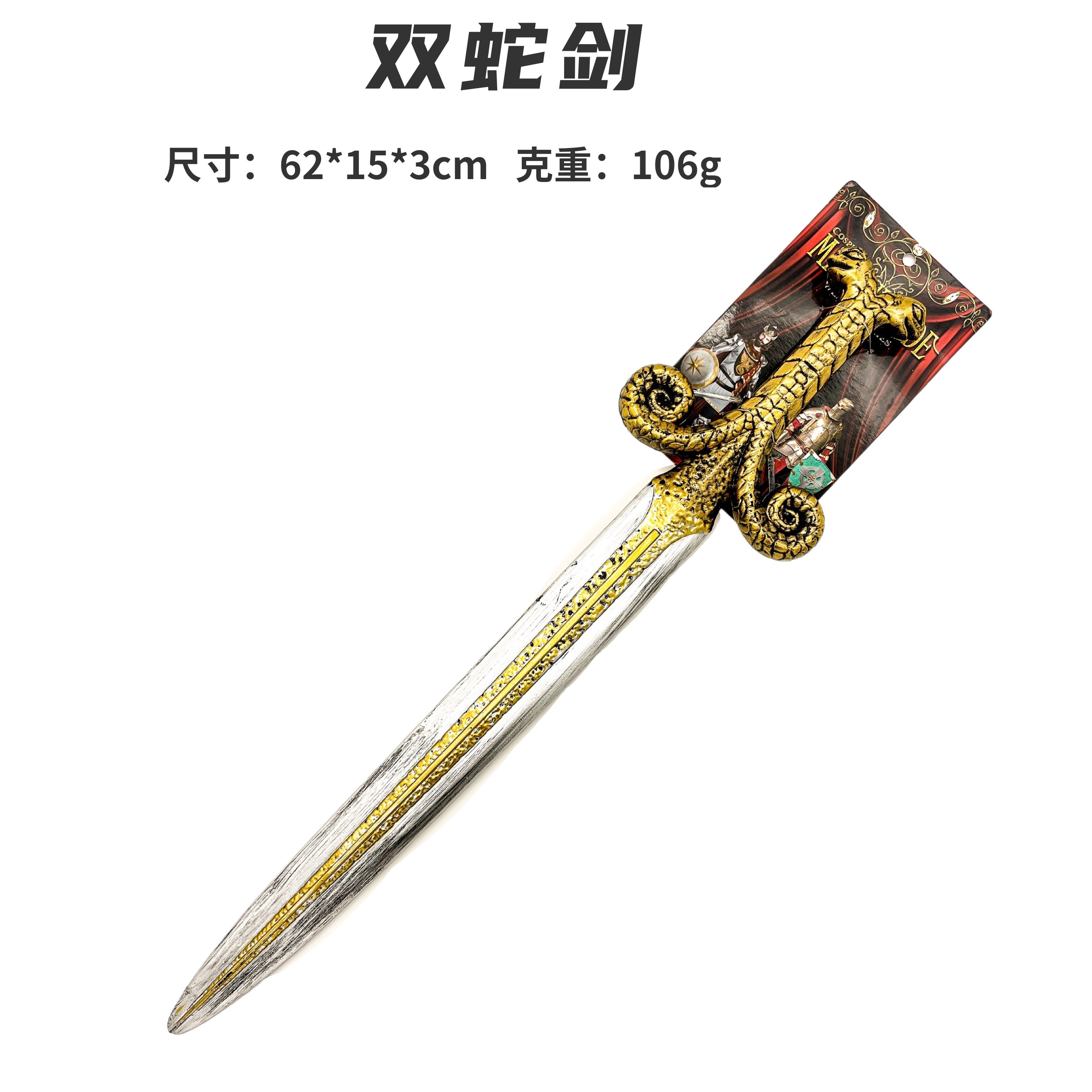 吹塑菜刀 万圣节系列 海盗系列 派对系列 节日用品 三国兵器等塑料宝剑宝刀金箍棒详情图2
