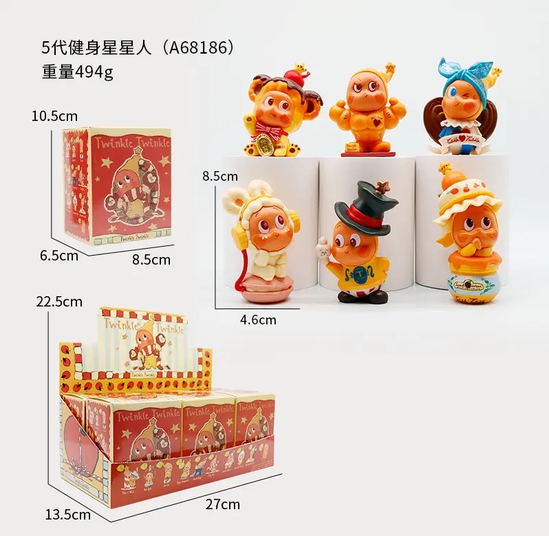 5代健身星星人6款手办盲盒