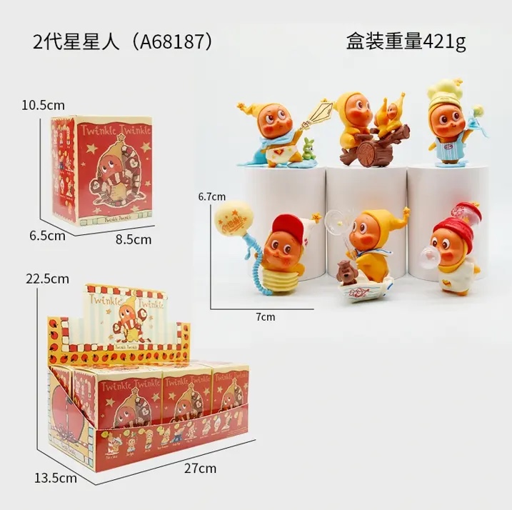 2代星星人6款手办盲盒