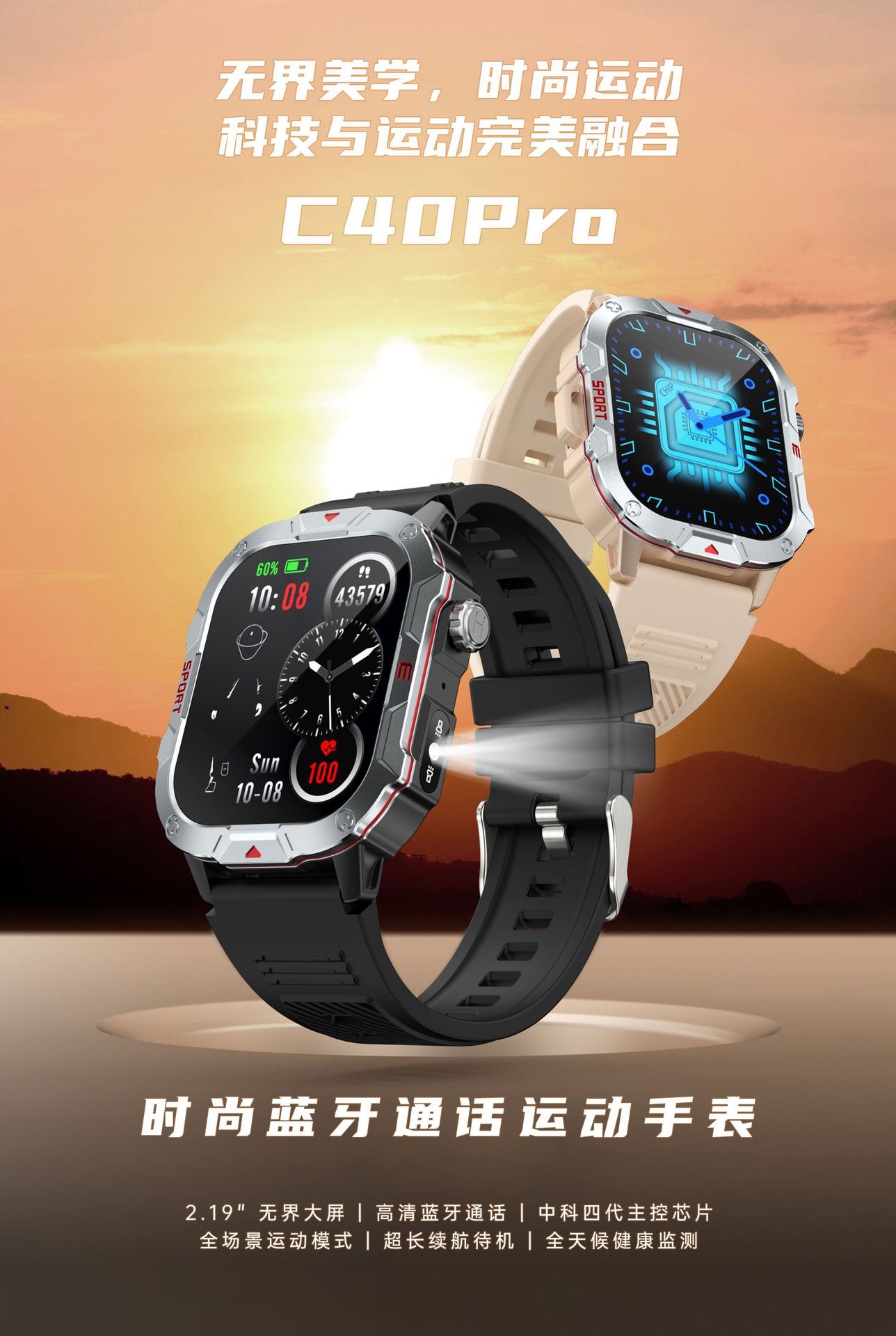 The C40pro smartwatch features heart rate blood oxygen and blood pressure monitoring, outdoor sports step counting, IP65 water resistance, Bluetooth call, remote control, selfie, intelligent reminder, magnetic charging strap and encoder detail image 4