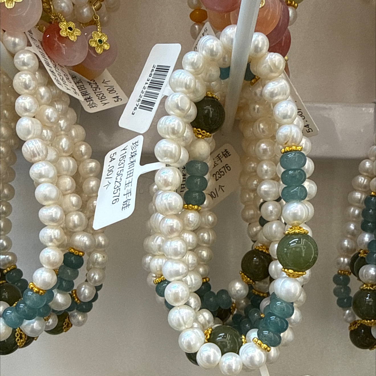 珍珠和田玉手串