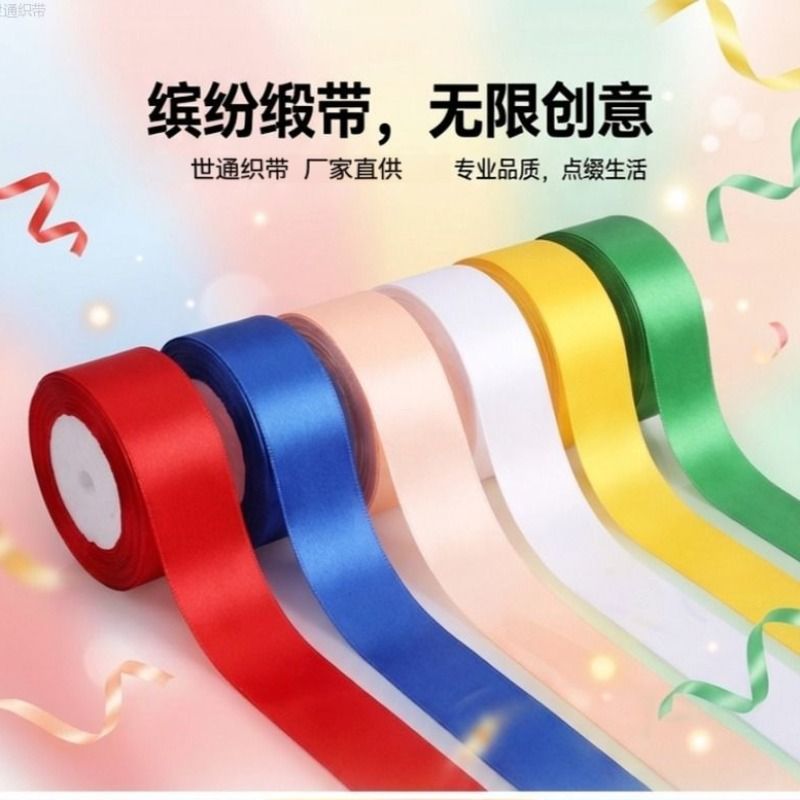 Wedding hand-painted ribbons, ribbon flags, decorative colorful ribbons, roses, diy cake boxes, flower bags, decorative ribbons, bows