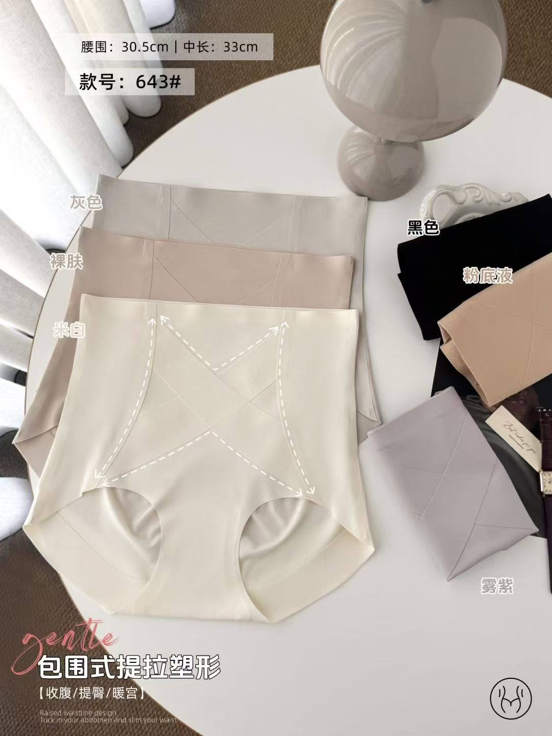 其它女士内裤实物图