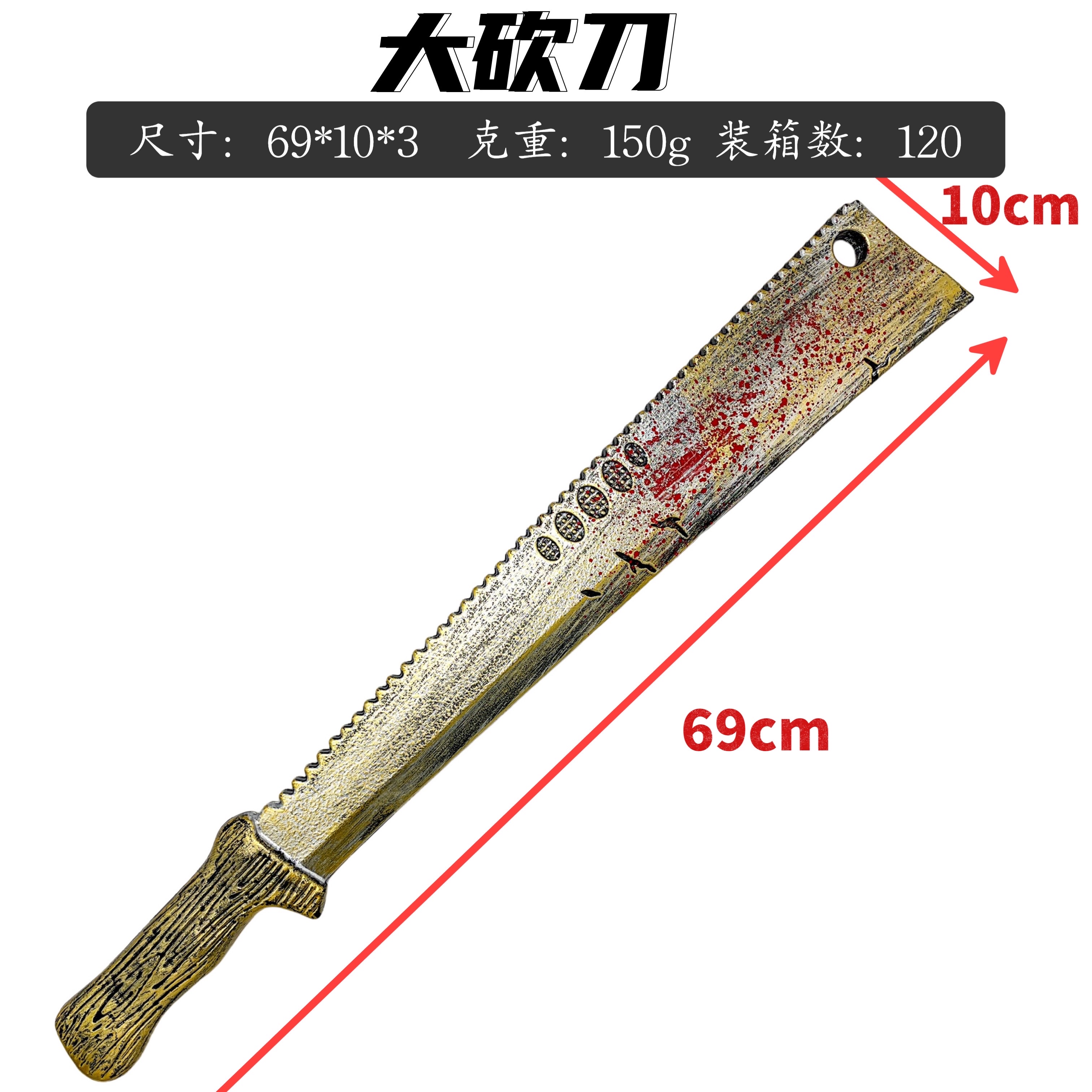 吹塑菜刀 万圣节系列 海盗系列 派对系列 节日用品 三国兵器等塑料宝剑宝刀金箍棒详情图5