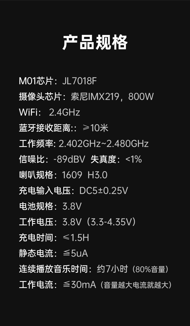 M01pro智能眼镜800w像素拍照录像智能ai翻译识物搜索蓝牙通话音乐
详情图11