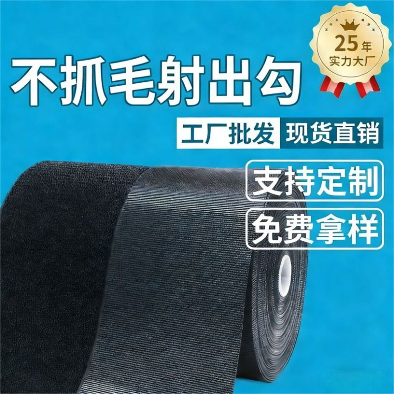 Injection hook Velcro, baby shoes, bags and clothing Velcro, non-fleece injection hook mother Velcro magic, wholesale in stock, high-end A-level quality, factory direct sales