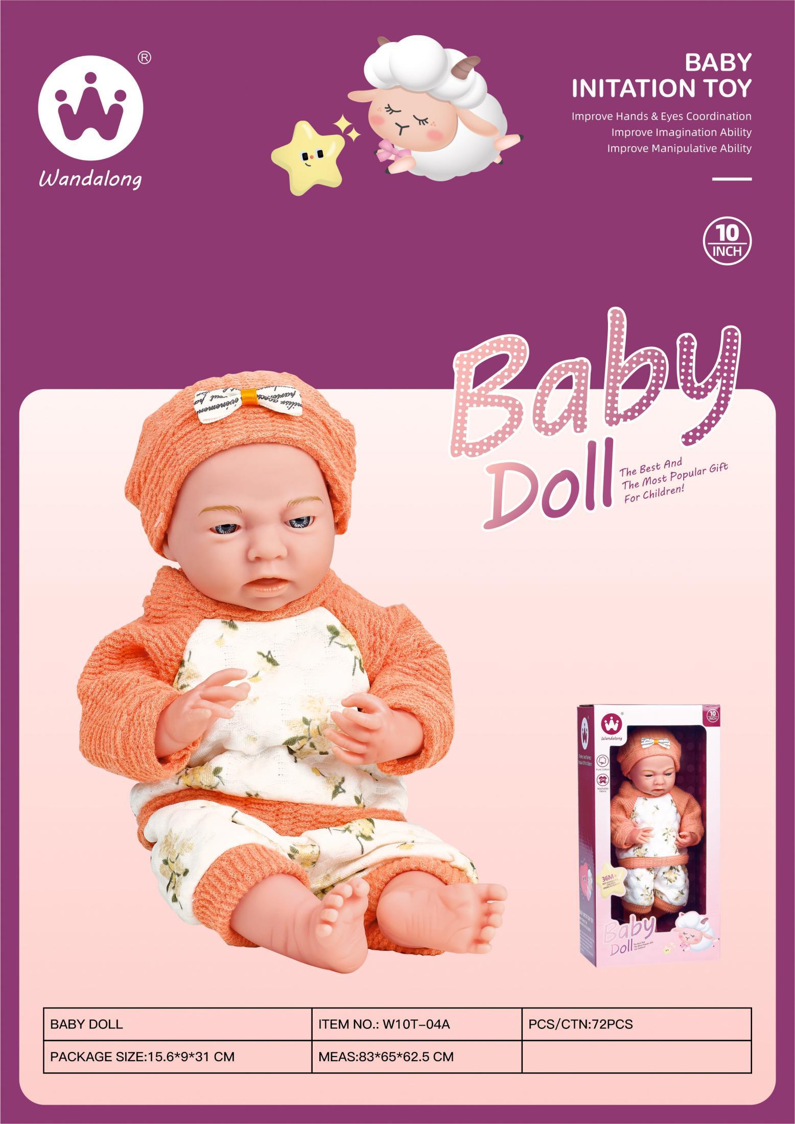 10寸初生婴儿玩具