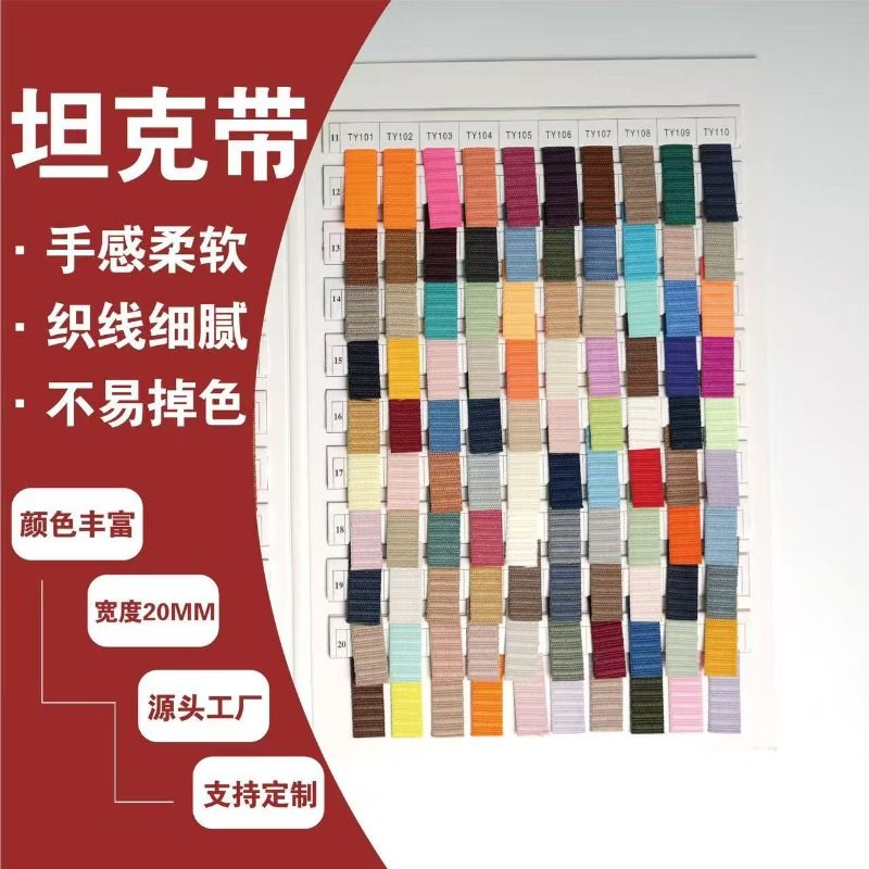 Black polyester tank pattern woven ribbons, high-density nylon imitation ribbons, clothing decoration accessories, camouflage polyester thread details Picture