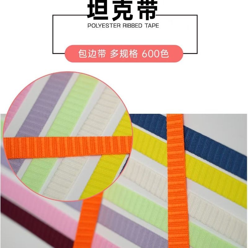 Black polyester tank pattern woven ribbons, high-density nylon imitation ribbons, clothing decoration accessories, camouflage polyester thread Specification image