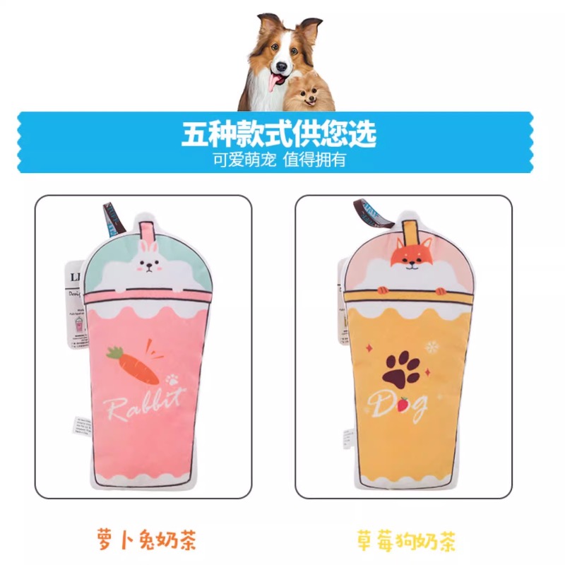 Cute milk tea cup-shaped dog plush toy pet toy milk tea series Specification image