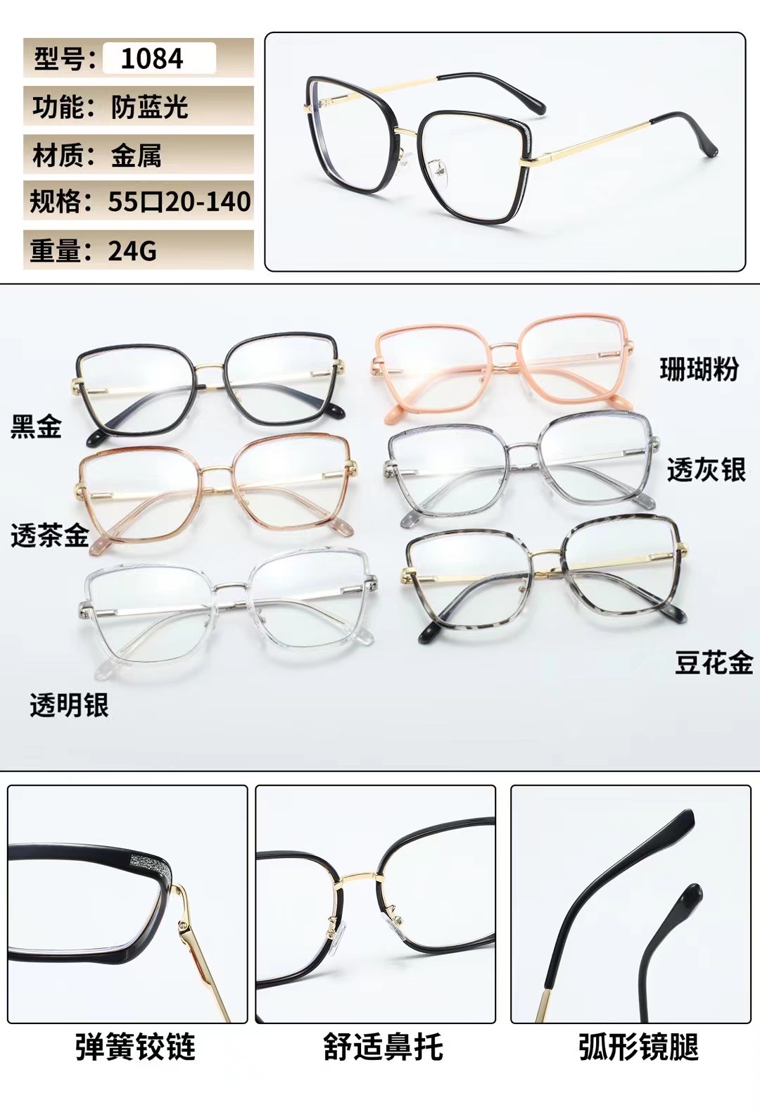 New cross-border metal anti-blue light flat glasses, retro large-face slimming optical glasses, slingshot temple frame glasses detail image 11