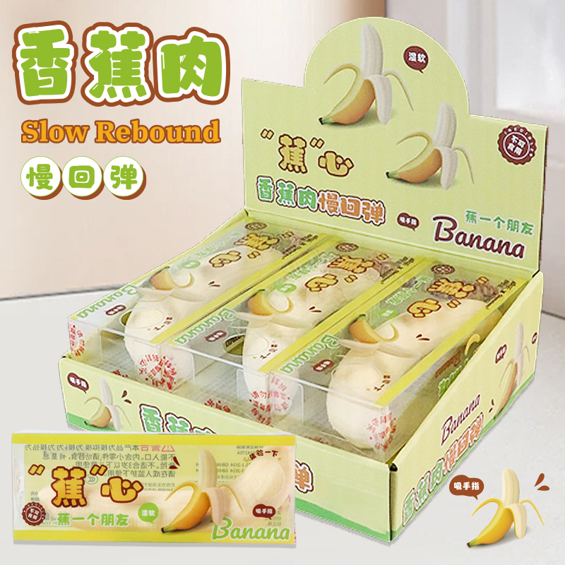 Banana flesh pinch to relieve stress PU toys, children's spoof simulation small toys, students' super slow rebound toys