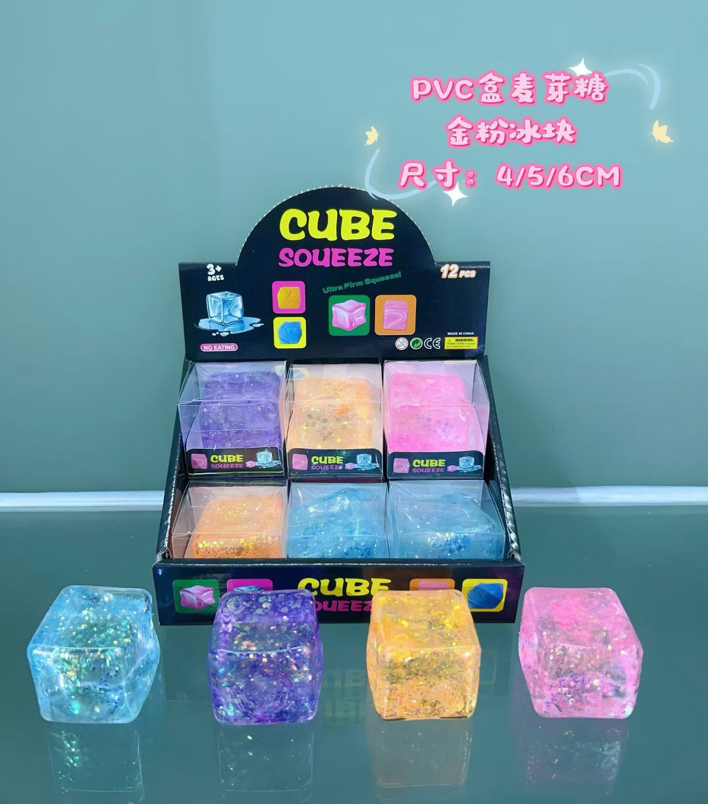 麦芽糖金粉冰块