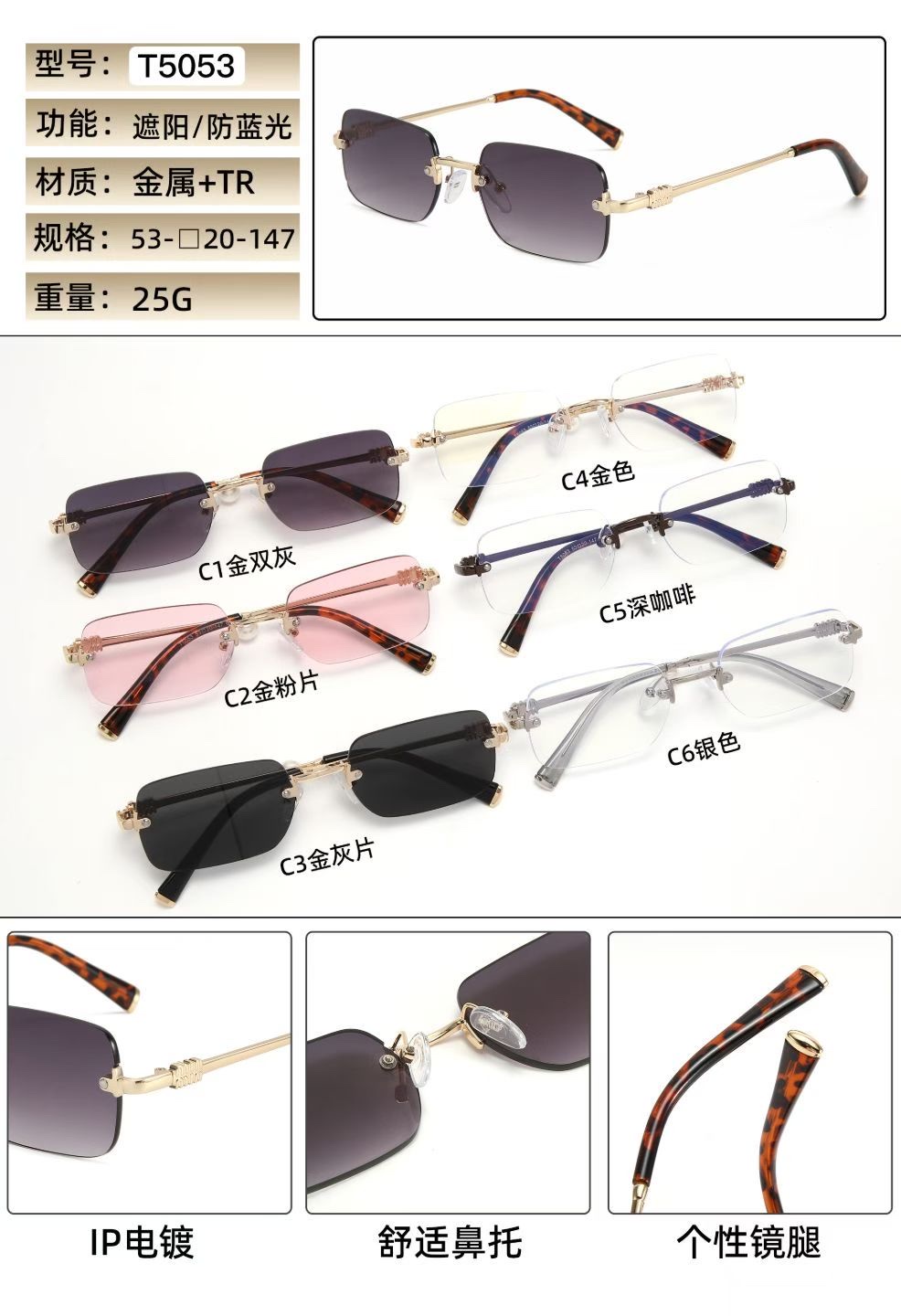 cortis, the same style of frameless sunglasses for men, is a retro silver-framed pair. Women with myopia can pair it with anti-blue light plain glasses detail image 9