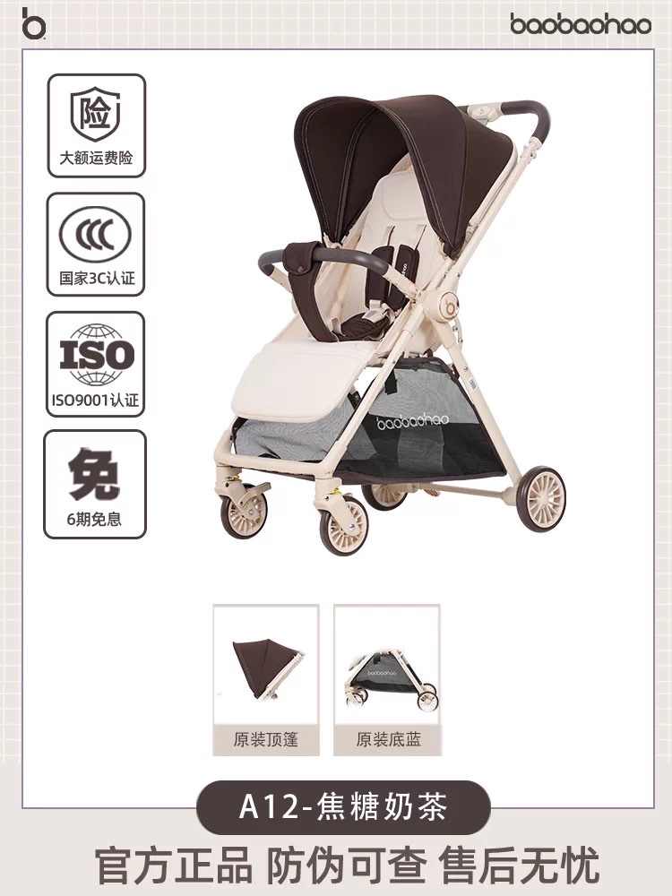 宝宝好A12 ，双向轻便型推车，折叠小巧，颜值超高婴儿车详情图8