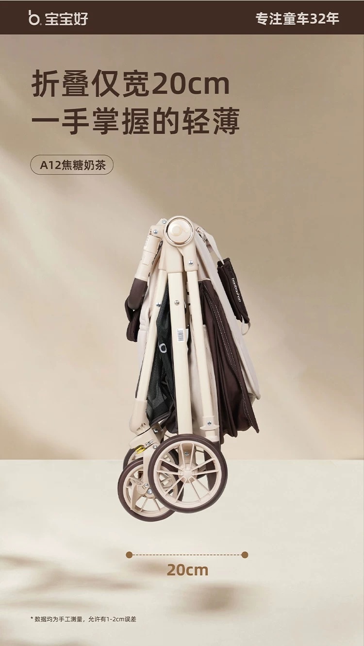 宝宝好A12 ，双向轻便型推车，折叠小巧，颜值超高婴儿车产品图