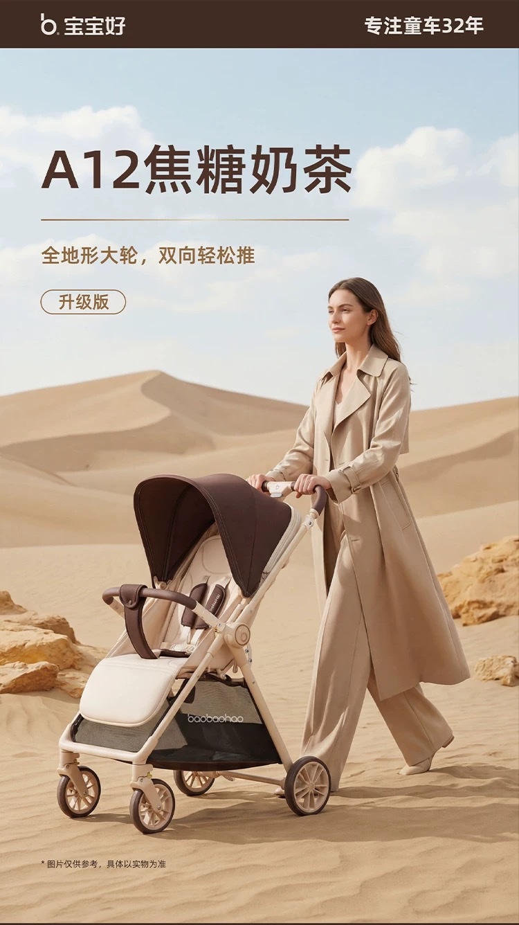 宝宝好A12 ，双向轻便型推车，折叠小巧，颜值超高婴儿车