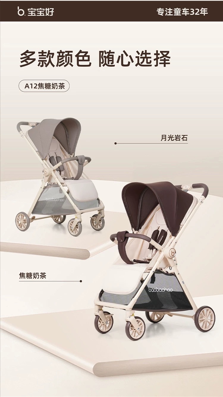 宝宝好A12 ，双向轻便型推车，折叠小巧，颜值超高婴儿车白底实物图