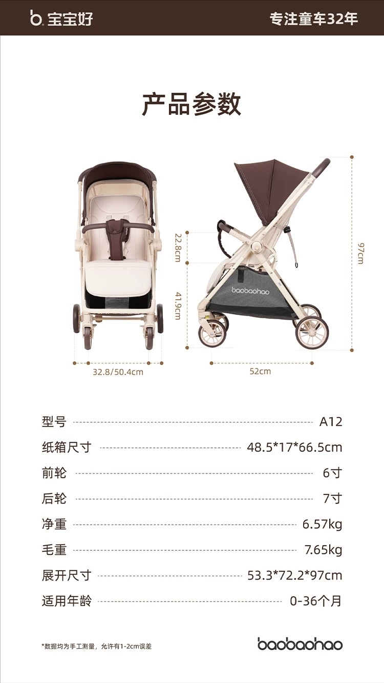 宝宝好A12 ，双向轻便型推车，折叠小巧，颜值超高婴儿车详情图11