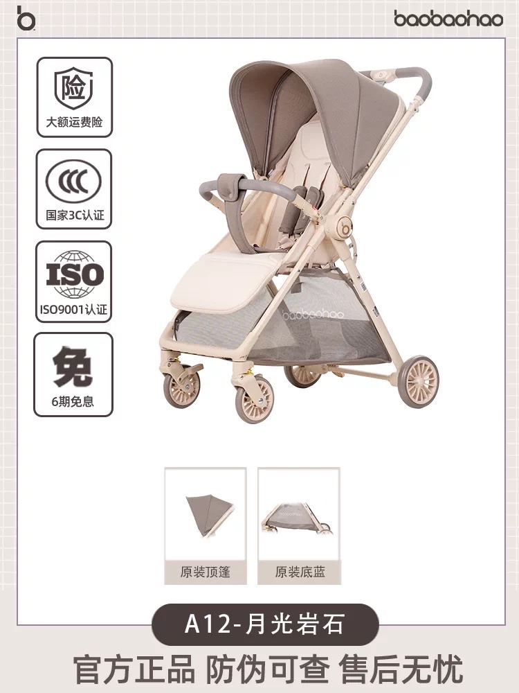 宝宝好A12 ，双向轻便型推车，折叠小巧，颜值超高婴儿车详情图9
