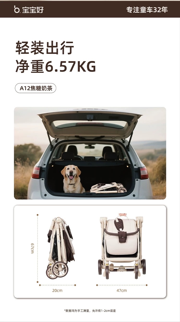 宝宝好A12 ，双向轻便型推车，折叠小巧，颜值超高婴儿车详情图3