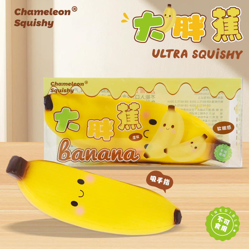 Super Large Banana King, Big Fat banana, Squeeze and relieve stress PU toy, children's prank simulation small toy, student Super slow rebound toy Specification image