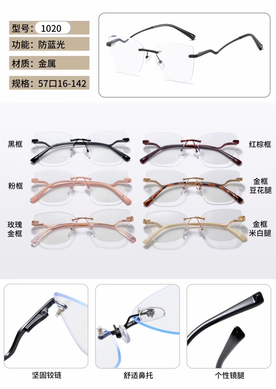 New cross-border frameless cat-eye cut-edge blue light glasses for both men and women, with curved feet design, flat light glasses, square frame 1020 detail image 9