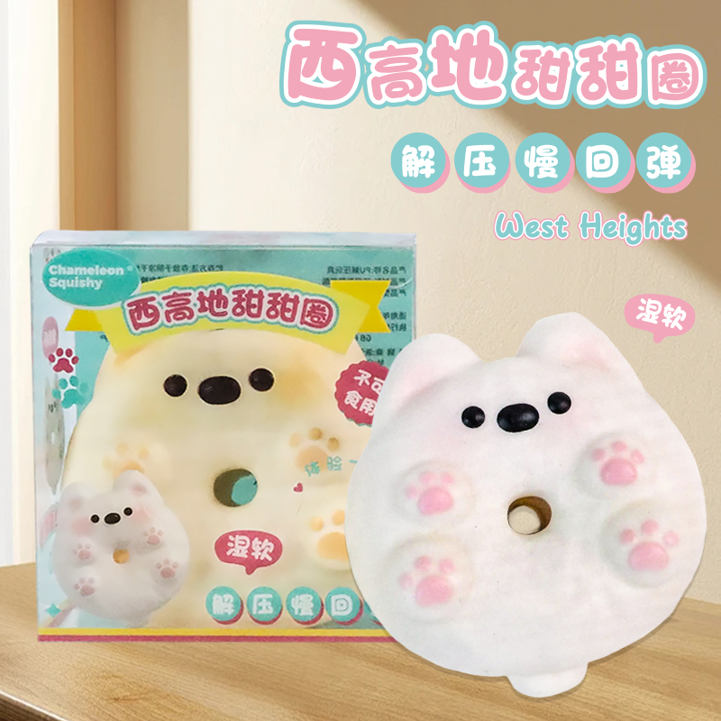 West Highland Donut Pinch and Relieve Stress PU Toy, Children's spoof Simulation Small Toy, Student Super Slow Rebound toy