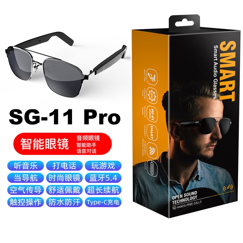 热卖智能蓝牙眼镜SG11听音乐打电话时尚神秘熊猫眼太阳眼镜
