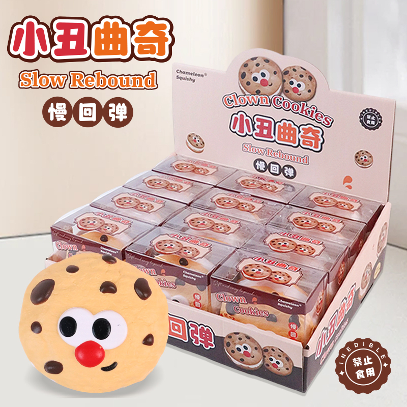 Clown Cookie Squeeze and Relieve Stress PU Toy, Children's prank simulation small toy, Student Super Slow Rebound toy
