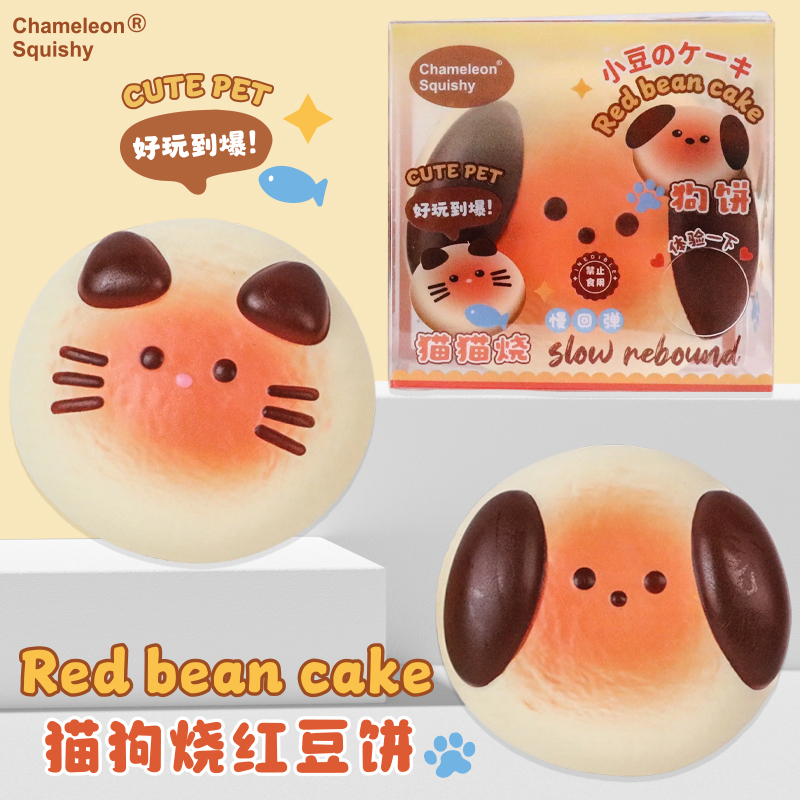 Cat and dog pies, squeeze and relieve pressure, PU toys, sticky hand muscle weakness, children's prank simulation small toys, students' super slow rebound toys