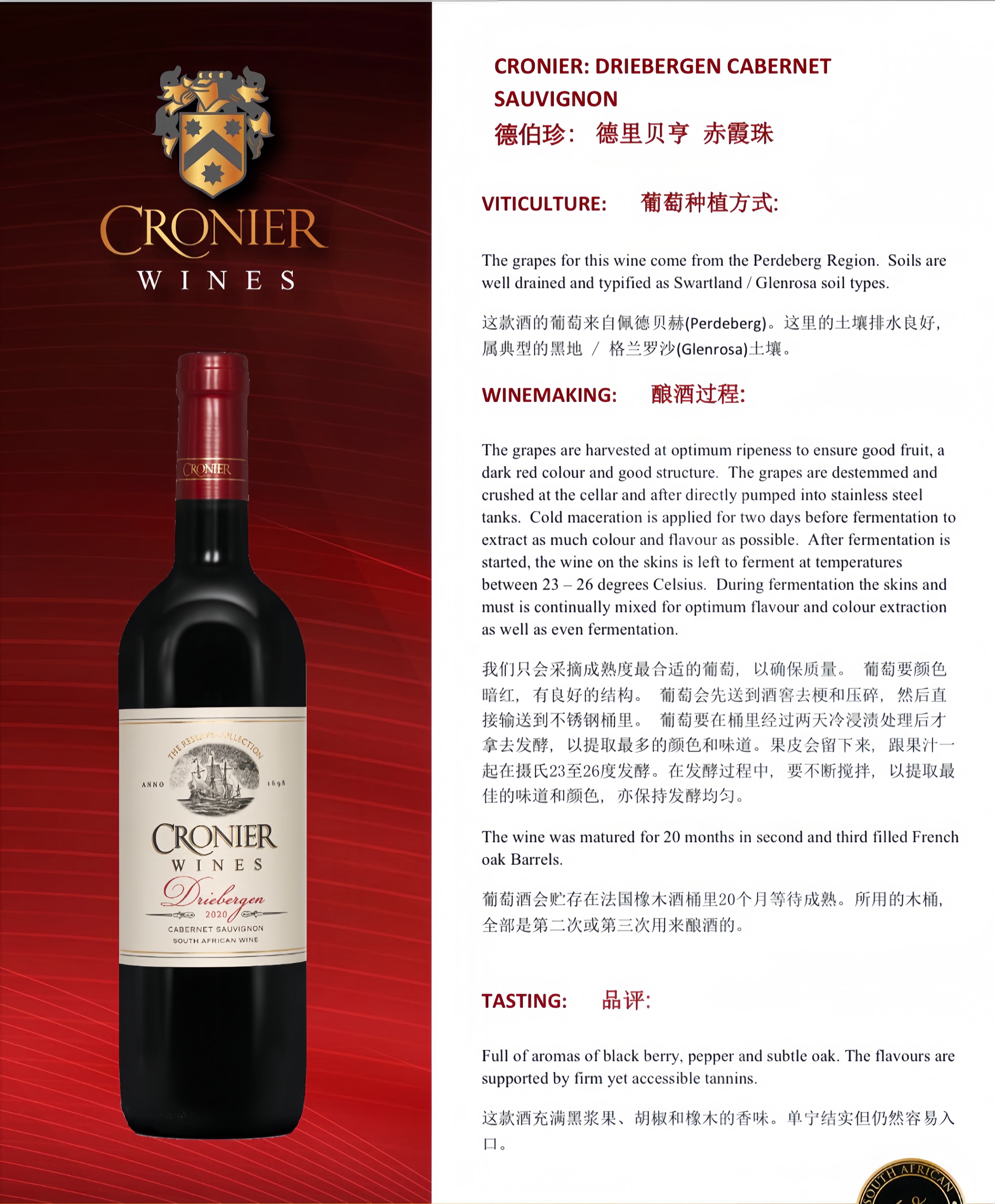 葡萄酒实物图