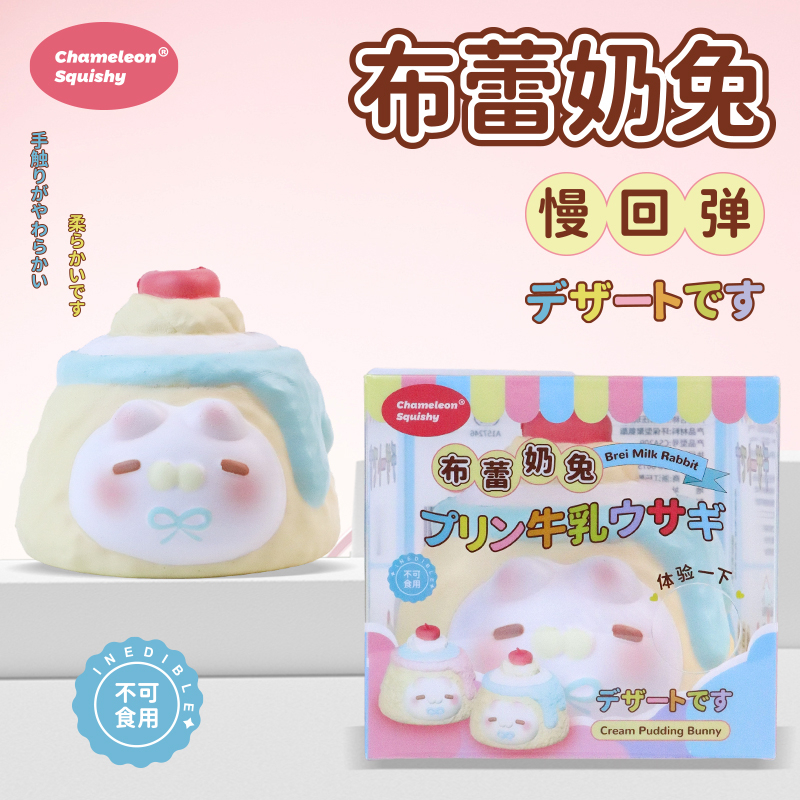 Bulei Nai Rabbit Pinching and relieving pressure PU toy, sticky hand muscle weakness, children's parody simulation small toy, student super slow rebound toy