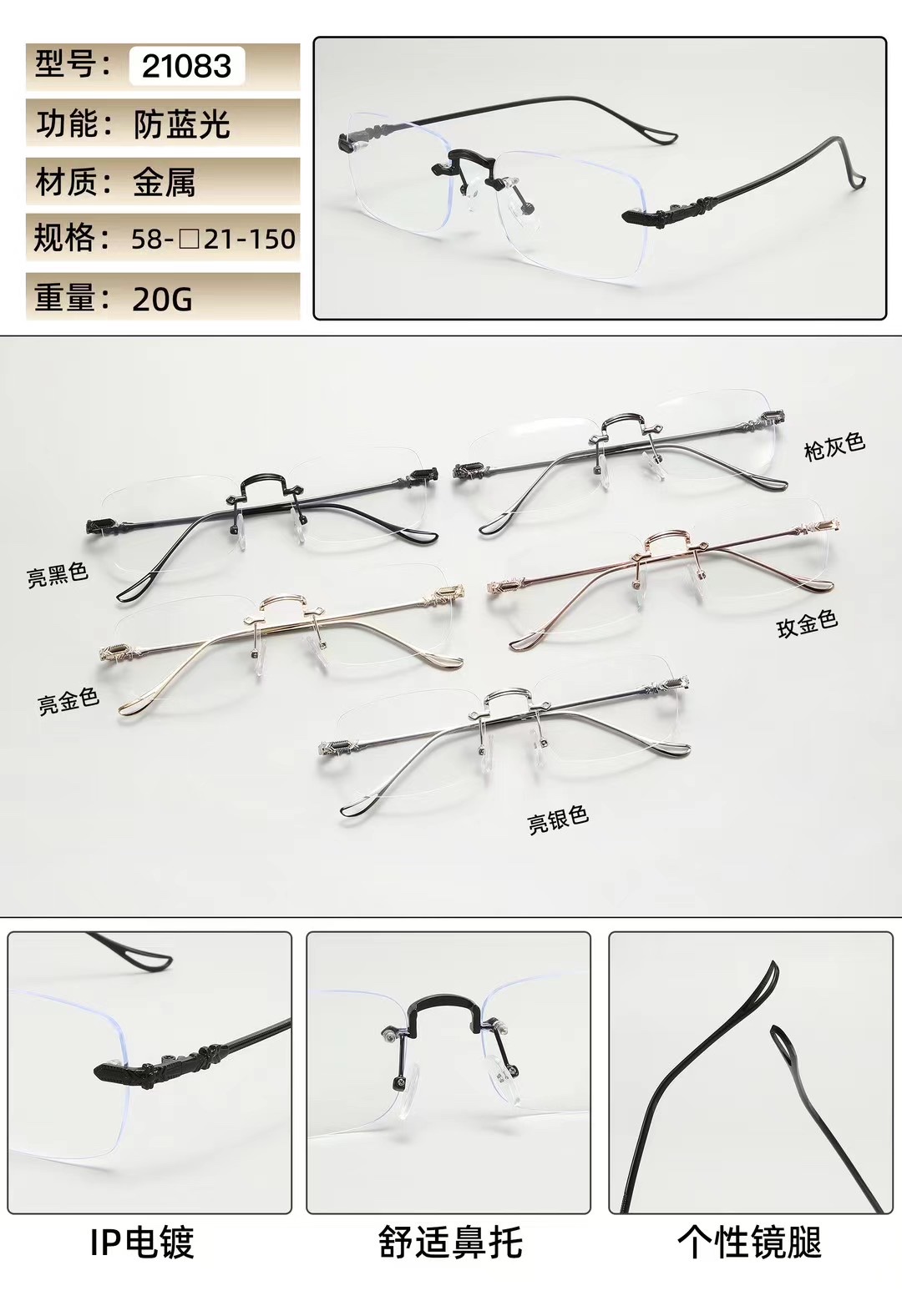 Frameless glasses, anti-blue light myopia glasses, the same style as Xiaohong, plain face slimming glasses frame, fashionable cut edge myopia glasses for men, women detail image 10