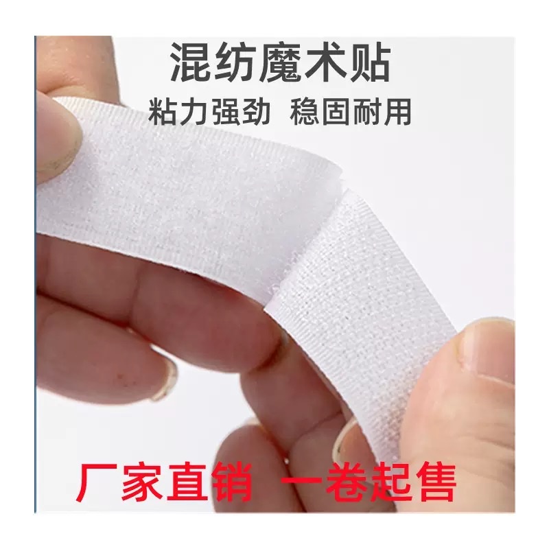 2 cm Velcro with Velcro and polyester nylon blend, reusable, seamless, strong anti-slip Velcro pic 3