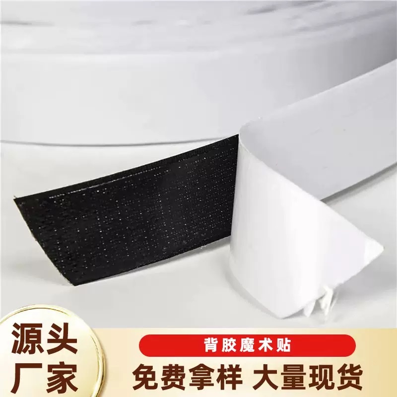 11cm self-adhesive sleeve, Velcro, Velcro, window screen, door curtain, self-adhesive mother-and-child buckle, seamless double-sided tape, hook surface, rough surface, reusable, strong adhesion, soft, breathable, shoe material, luggage, clothing accessories Specification image
