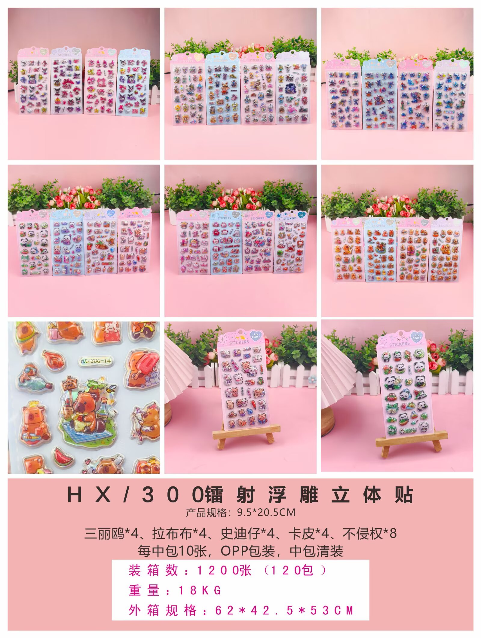HX300镭射浮雕贴详情1