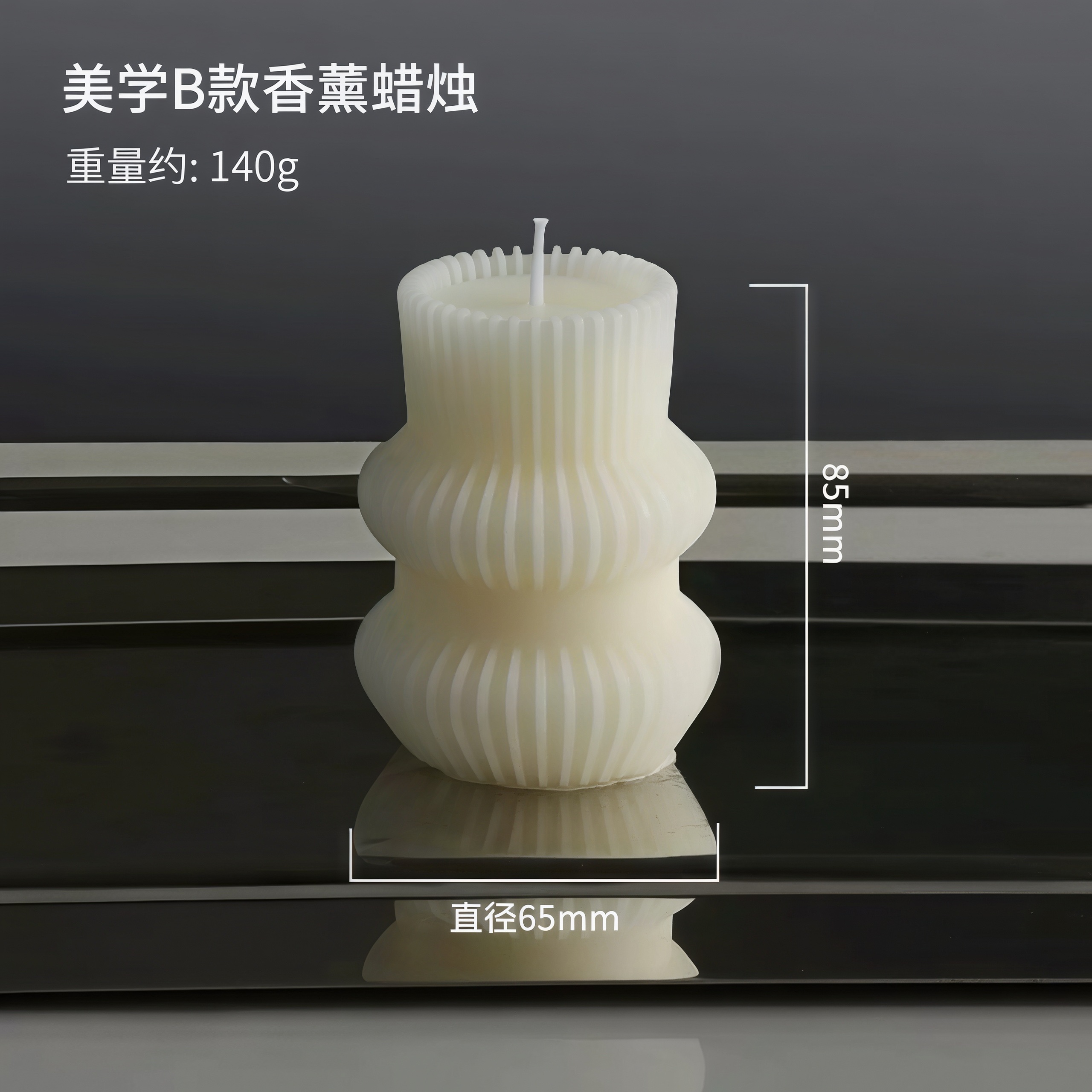 香薰蜡烛工具实物图