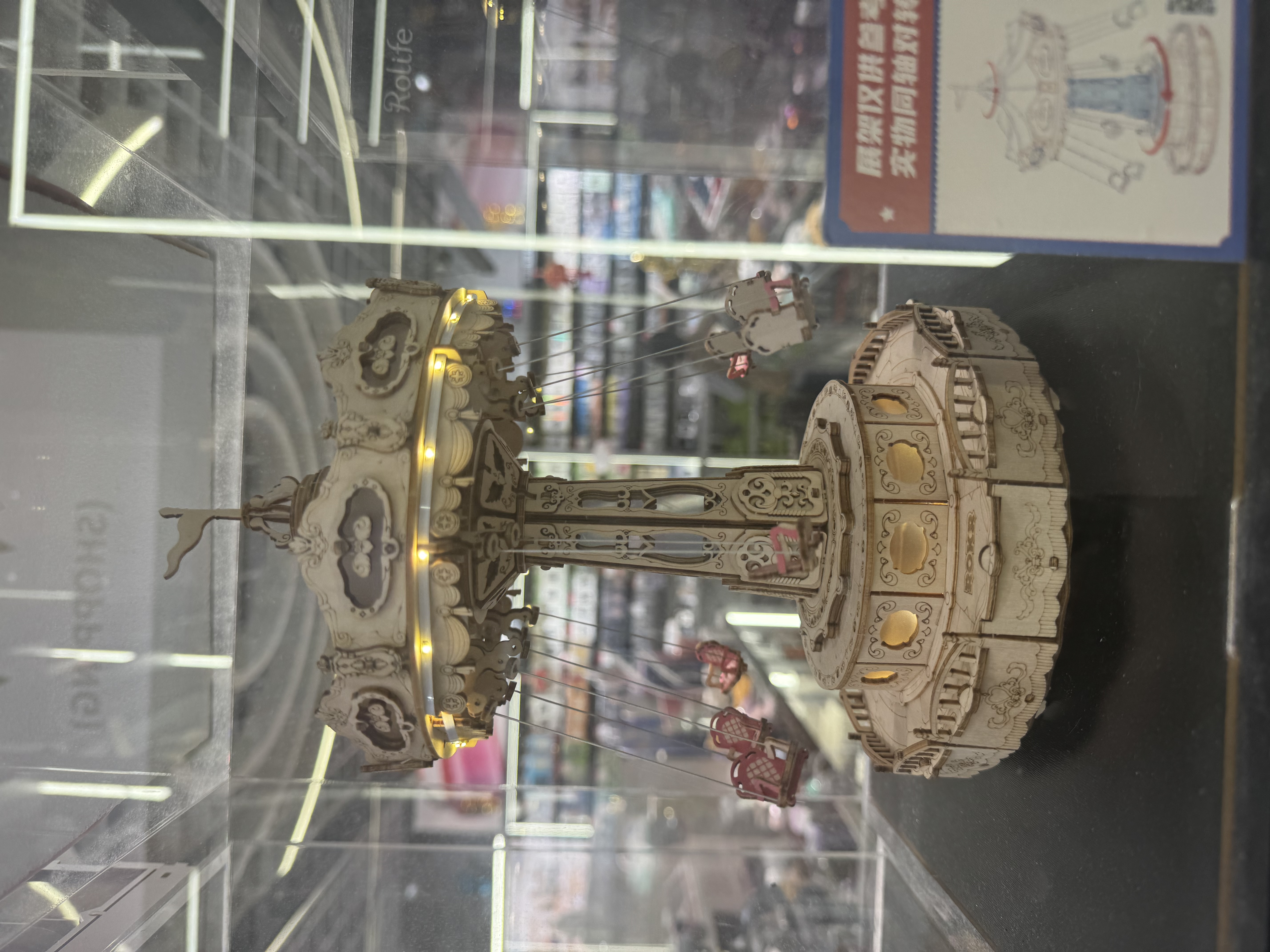 乐园飞椅积木
