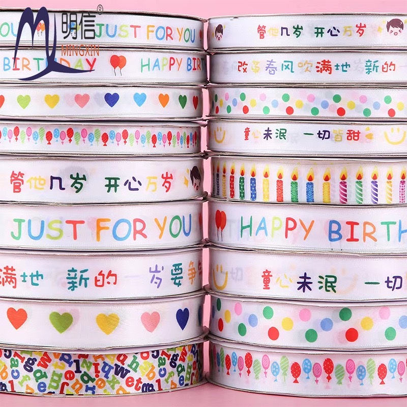 Happy birthday for children! Cake packing, ribbon cartoon gift box packaging, ribbon souvenir decoration, colorful ribbon detail image 3