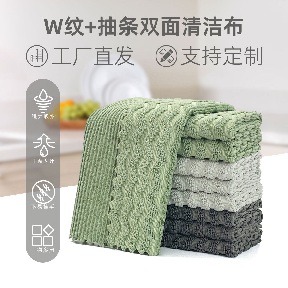 W-patterned double-sided cleaning cloth, thickened, absorbent and non-shedding, kitchen dishcloth, household glass cleaning wonder cloth detail image 1