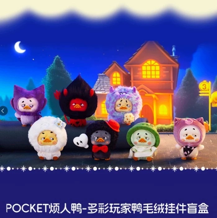 烦人鸭多彩玩家鸭系列