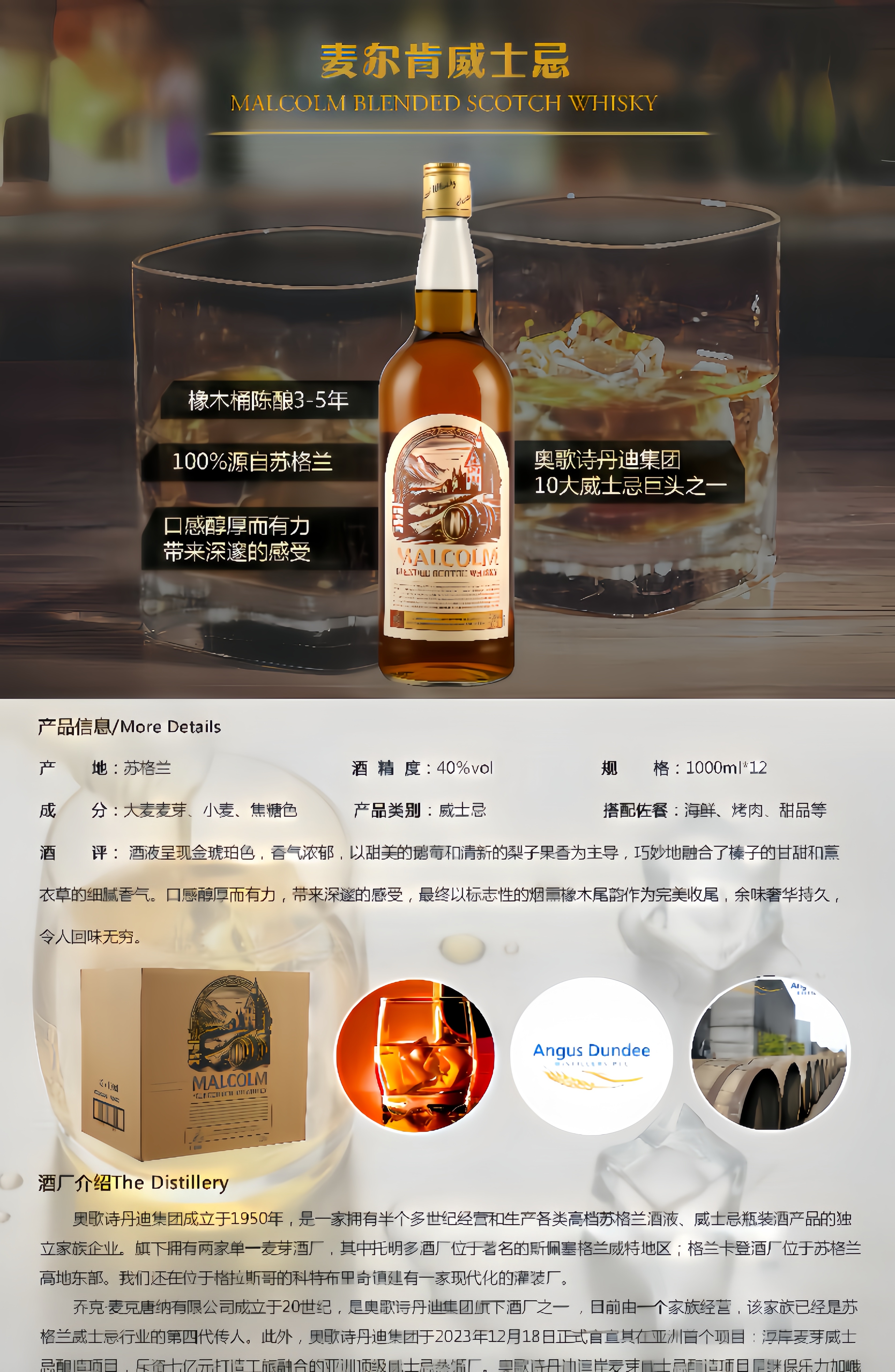 麦尔肯威士忌🥃