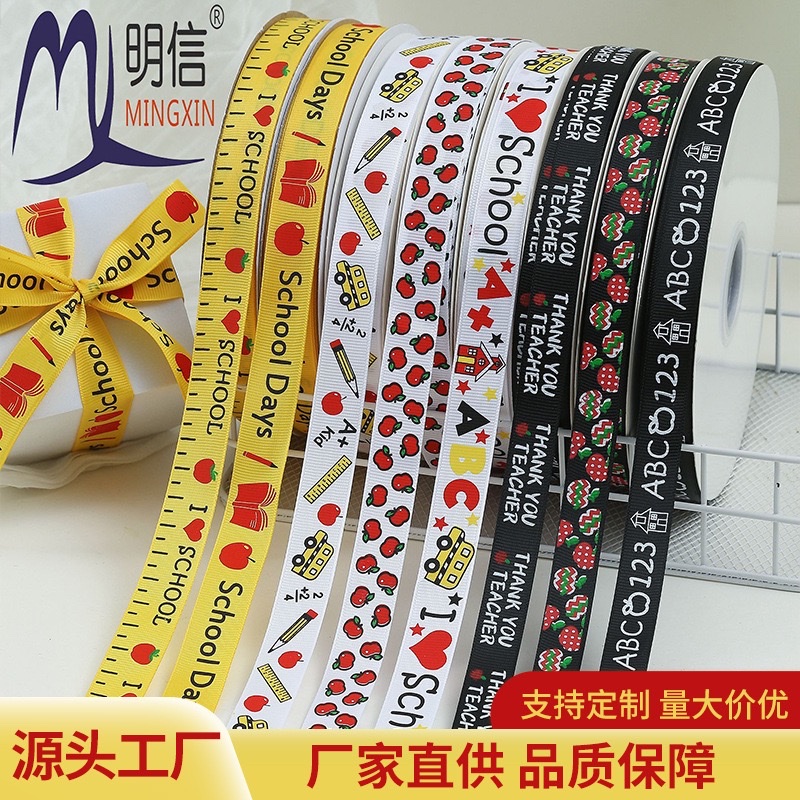 Camcampus theme cartoon decorative ribbons, back-to-school season gift packaging ribbons, flower bouquet printing binding straps