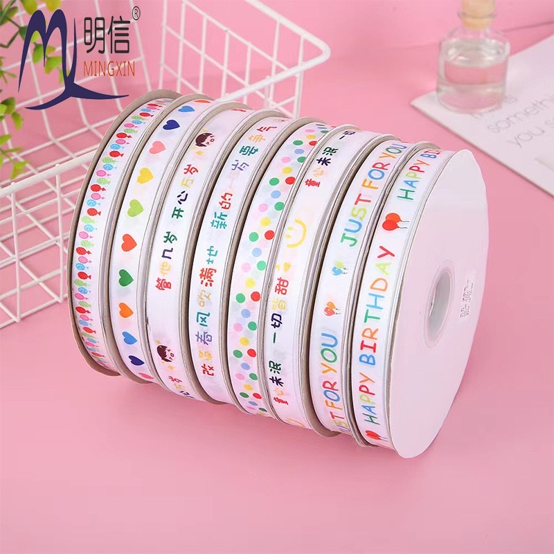 Happy birthday for children! Cake packing, ribbon cartoon gift box packaging, ribbon souvenir decoration, colorful ribbon detail image 1