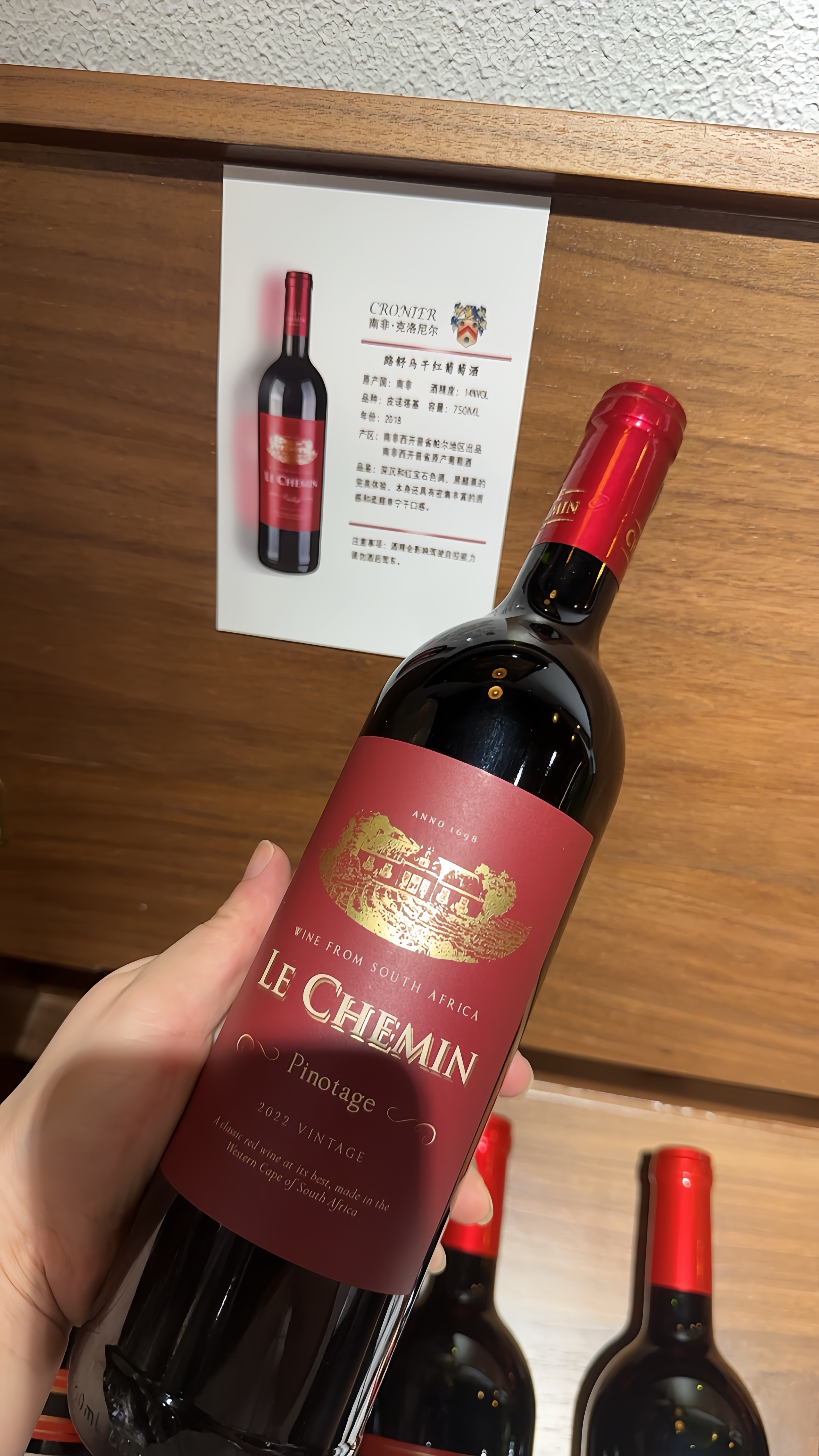 南非路舒马干红葡萄酒详情图6