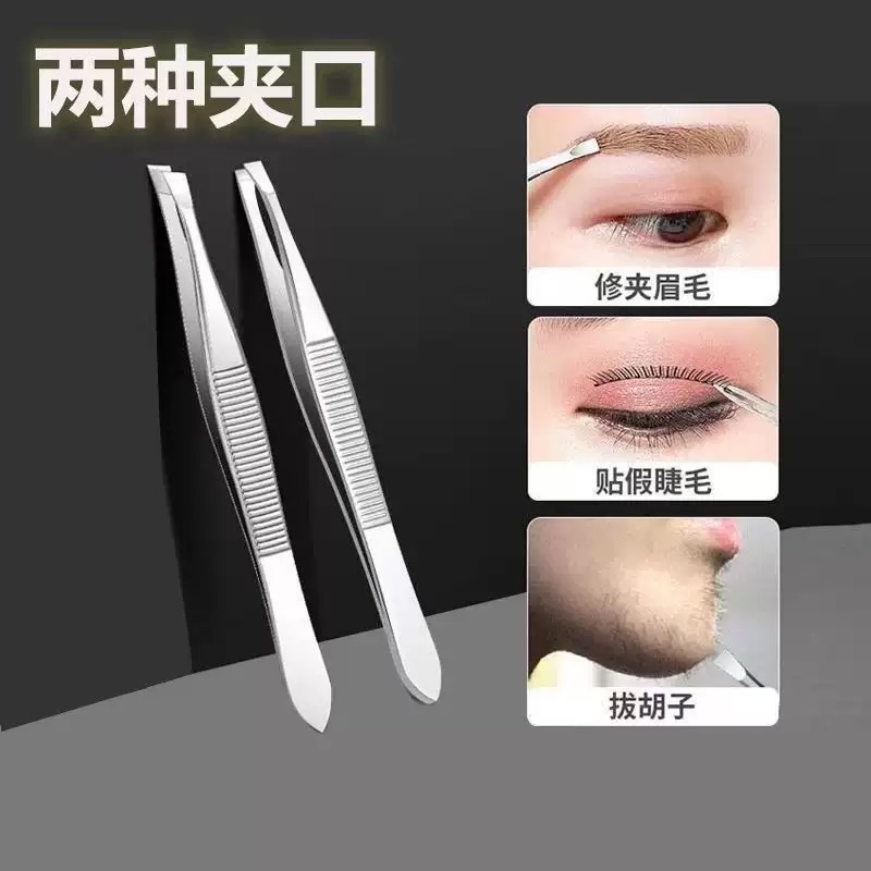 眉夹修眉毛夹子不锈钢拔毛小镊子男士拔胡须夹子修眉夹眉毛拔毛钳详情图3