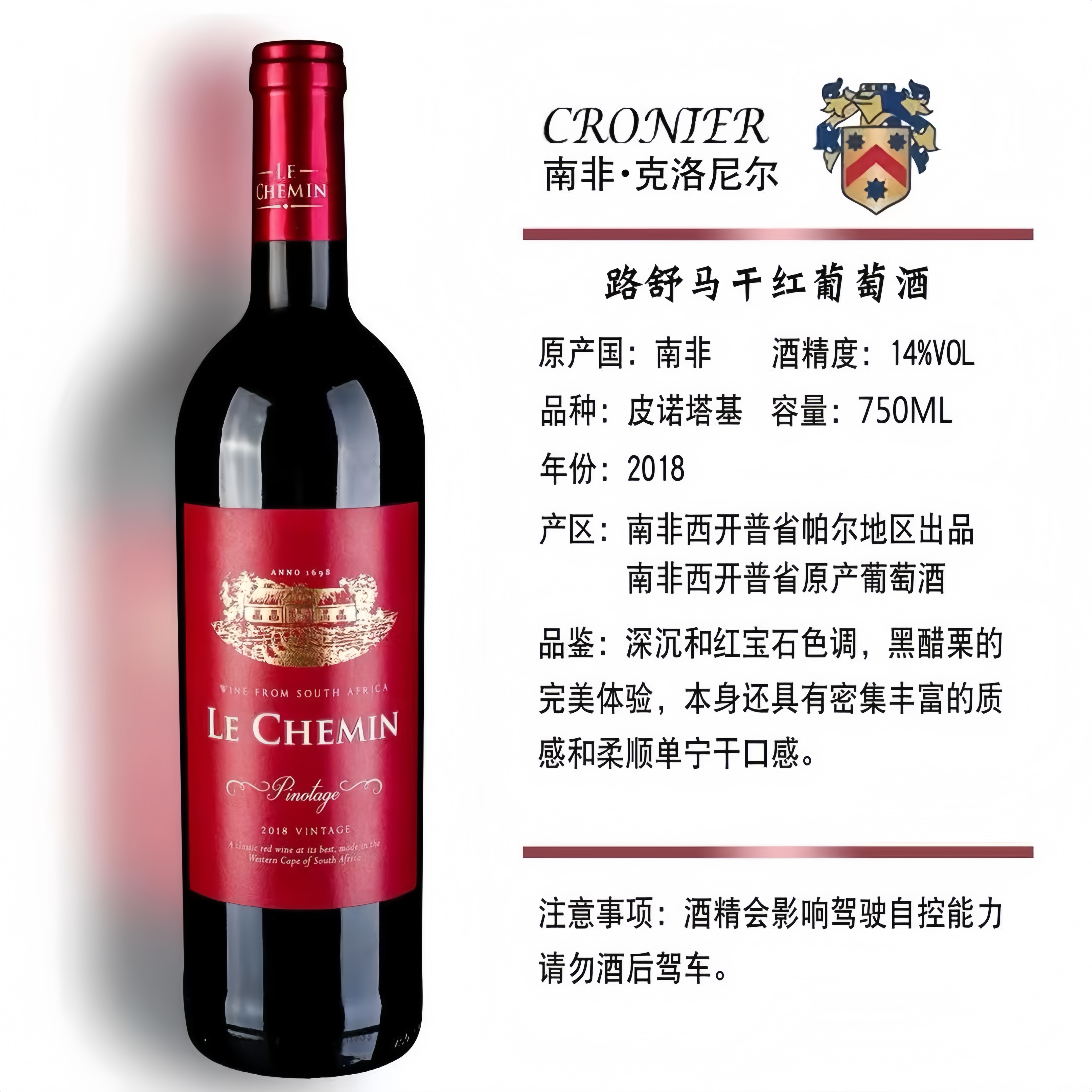 南非路舒马干红葡萄酒详情图10