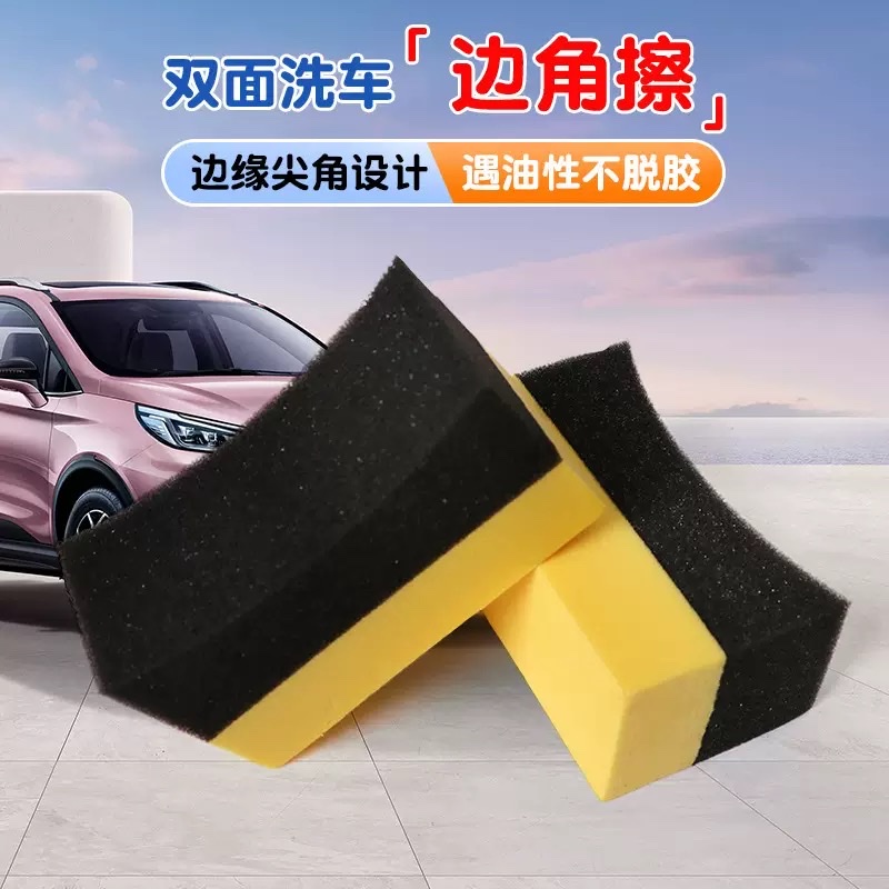 洗车边角擦弧形轮毂上光内饰打蜡海绵擦轮胎清洗抛光汽车清洁工具详情图1
